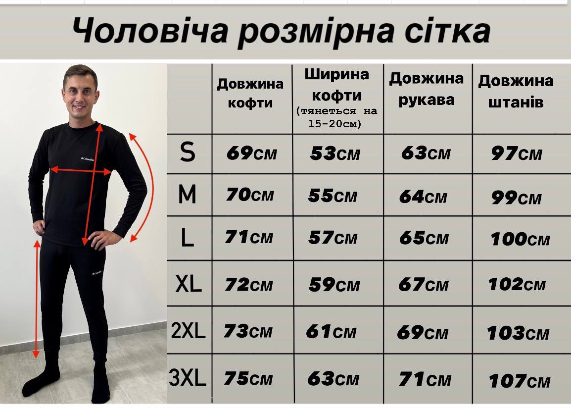 Чоловіча термобілизна Columbia LUX — теплий комплект на мікрофлісі — фото 7