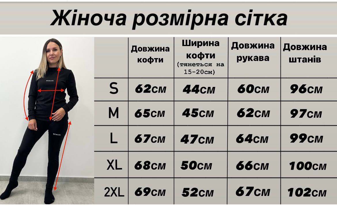 Жіноча термобілизна Columbia LUX — комфортний теплий комплект на кожен день — фото 11